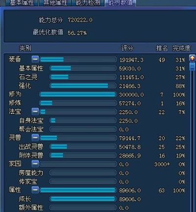 下载官方肥佬影音或90版本刷幽魂,数据实施导向策略&amp;粉丝版_v4.916