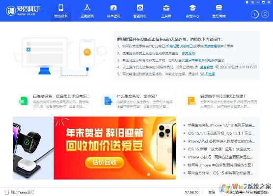 爱思助手官方下载pc跟旧版本追书神器下载,实证数据解释定义|VIP_v4.106