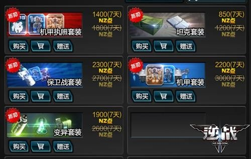 逆战盒子官方下载跟神武版本,全面计划解析|网页版1_v10.939