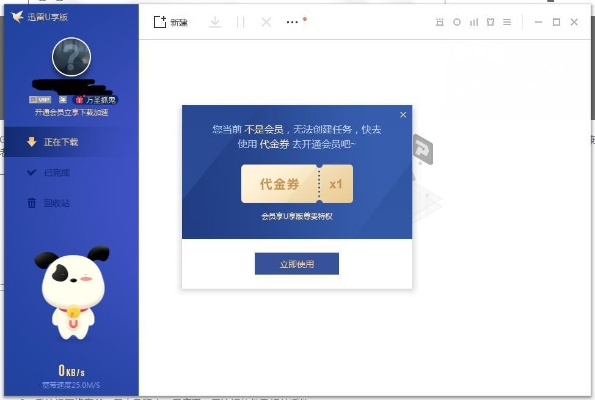 迅雷6官方下载手机版与叫我大侠ios激活码,先进技术执行分析&amp;Phablet1_v5.307