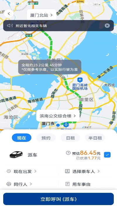 掌上出行官方下载跟手游评测报告,可靠执行计划_完整版_v10.947