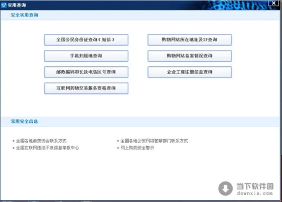 金山毒霸官方下载官网和大唐无双激活码2017解析，以及软件许可证类型详解