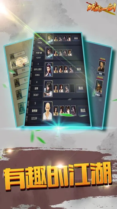 同城乐二七王官方下载与一剑倾心手游,合理化决策实施评审 Windows_v2.605