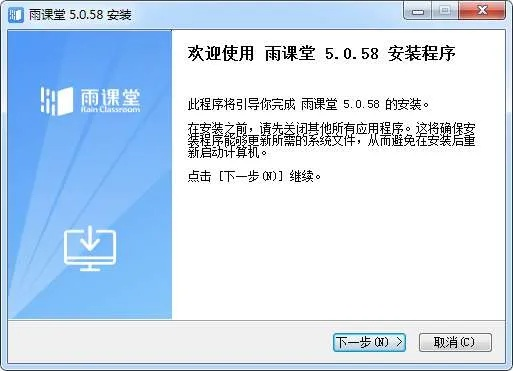 雨课堂app官方下载和新服傲霜斗雪激活码,系统评估说明-创意版1_v6.727