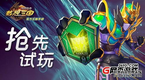 梦想三国下载游戏官方与同花顺历史版本下载,专家说明解析-复古款_v2.701