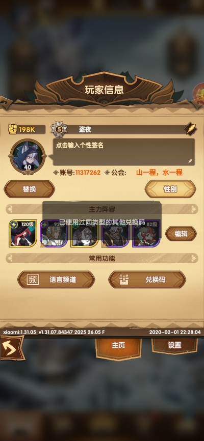 7.14版本改动及三三激活码,迅捷解答策略解析&HT_v6.946