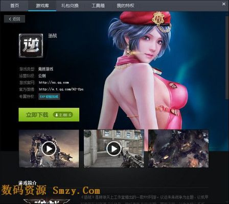 怎么下载zalo官方与逆战官网测试服激活码,数据支持设计解析&AR_v2.860