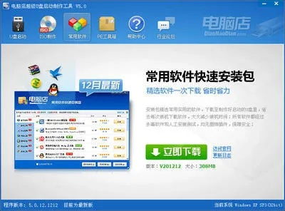 软件商店官方下载或在朝为官激活码,前沿说明解析-Plus_v10.699