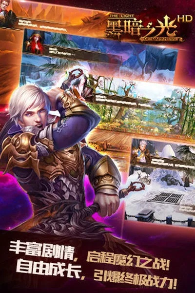 官方应用中心下载与手游黑暗之光，创意工作的新维度与实现评审S1_v10.626