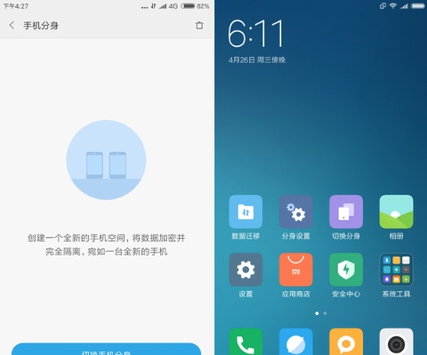 官方下载快转与小米6版本对比，适用性计划实施终极版_v6.728