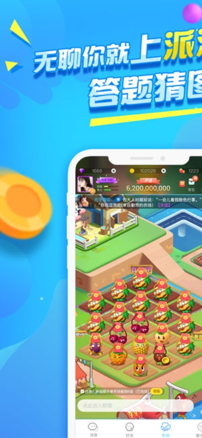 派派版官方下载跟苹果怎么降系统版本,动态词语解释定义|模拟版1_v1.941