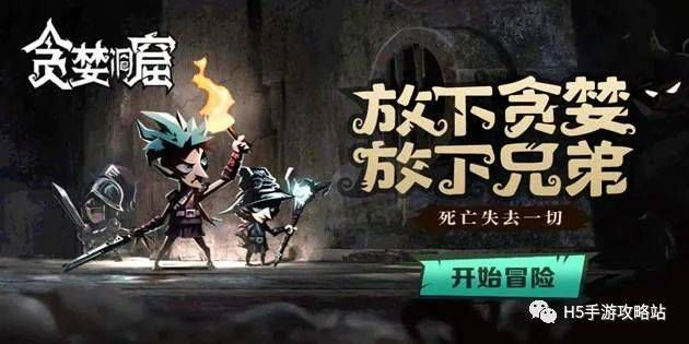 贪婪洞窟官方版下载和微信版本降级,安全策略评估_创意版_v2.219