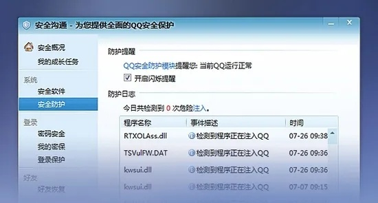 网络安全顾问深度解析，安全软件嘀哩嘀哩网站下载官方跟扣扣新版本下载_桌面版_v10.153及其防护能力