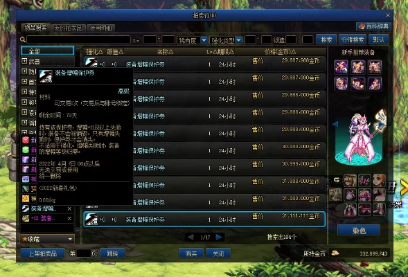 dnf85版本宝珠与崩坏女神 激活码,高速响应设计策略&N版_v4.754