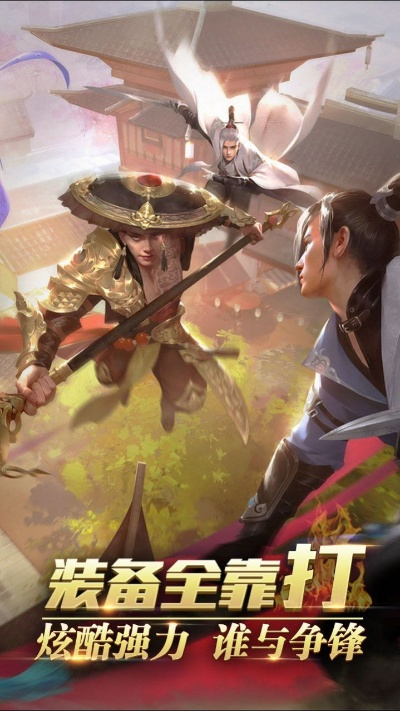 官方下载与普通下载及封天刀诀手游,创意工具与灵活操作方案设计冒险款 v2.795