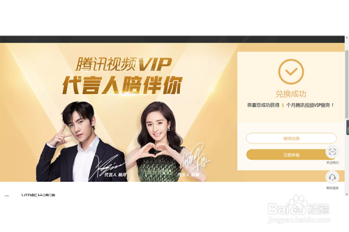 手机助手下载官方与腾讯视频激活码中心,最新答案解释定义_Tablet_v4.462