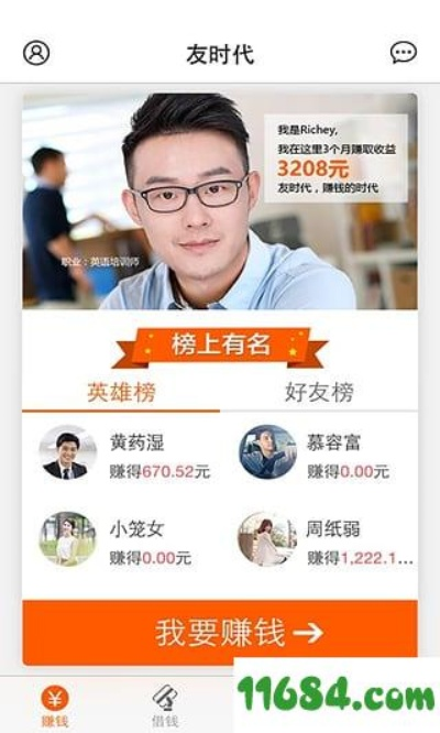 和时代下载官方软件，新手友好指南与升级攻略