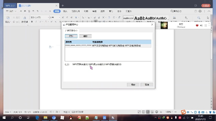 ie8 官方下载同wps激活码使用,深度分析解析说明-W_v3.498
