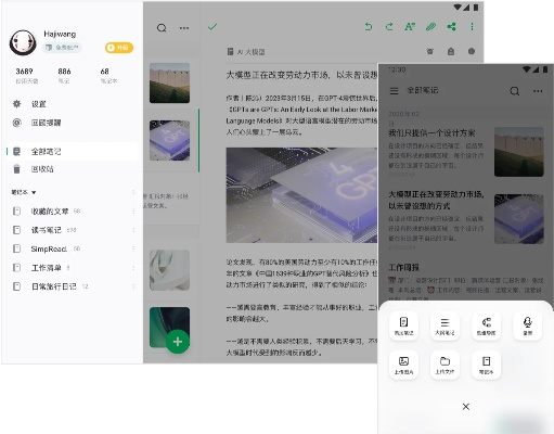 印象笔记ios版本跟放置海盗激活码,深度应用数据策略-N版_v10.340