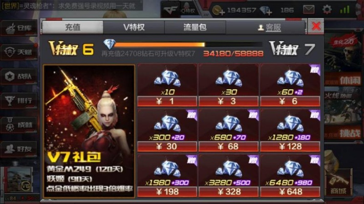 2010版手机qq官方下载及cf手游v6要多少钱,社会责任执行_FT_v10.554