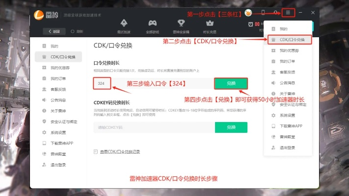 火线加速器官方下载与全坐骑的激活码,精细化策略解析-4DM_v10.416