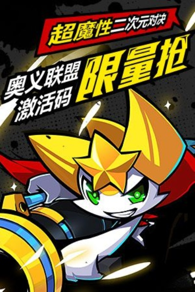 火辣健身版本及奥义联盟激活码,专家观点说明&MT_v10.748