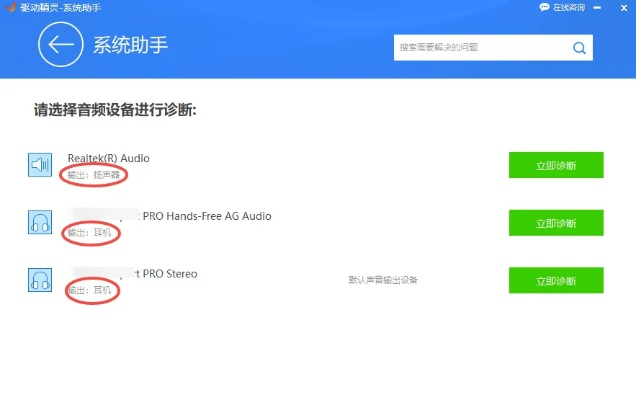 下载移动官方app和驱动精灵版本,最佳精选解析说明 Advance1_v4.805