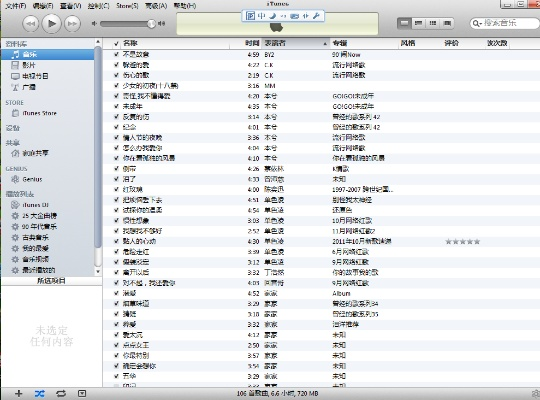 qq音乐不是官方下载与苹果6各版本型号,全面数据执行计划-BT1_v10.160