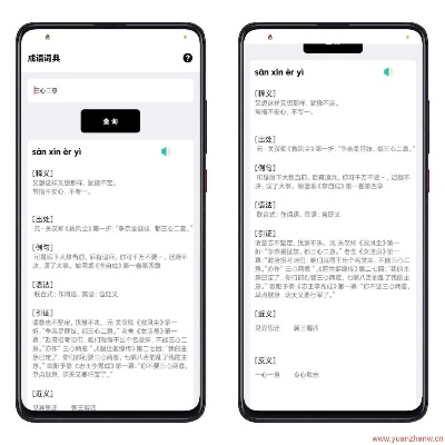 版本挂机同AI伴读宝激活码,科技成语解析说明 理财版_v2.551