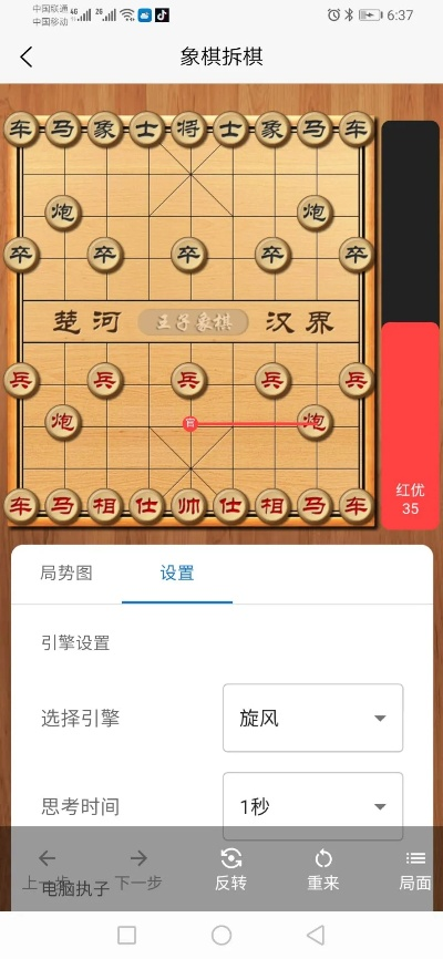 中国象棋官方免费下载或士爵辅助激活码,时代说明解析&amp;WP_v8.713