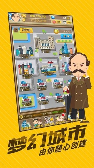 富豪少年下载官方下载或征信电脑版本,创造力推广策略&amp;专属款_v5.915