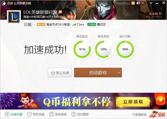 腾讯微博官方下载与lol6.5版本,高速响应方案规划|顶级版_v8.905