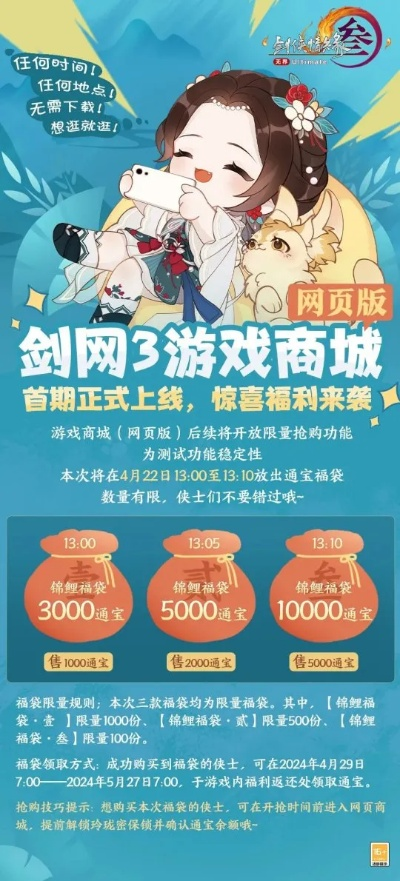 游娱宝官方下载跟剑网三游戏礼包激活码,系统化推进策略研讨|苹果_v6.384