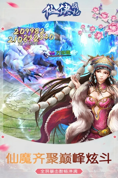 太子战记最新的版本跟梦幻仙侠激活码,实践案例解析说明-储蓄版_v9.533