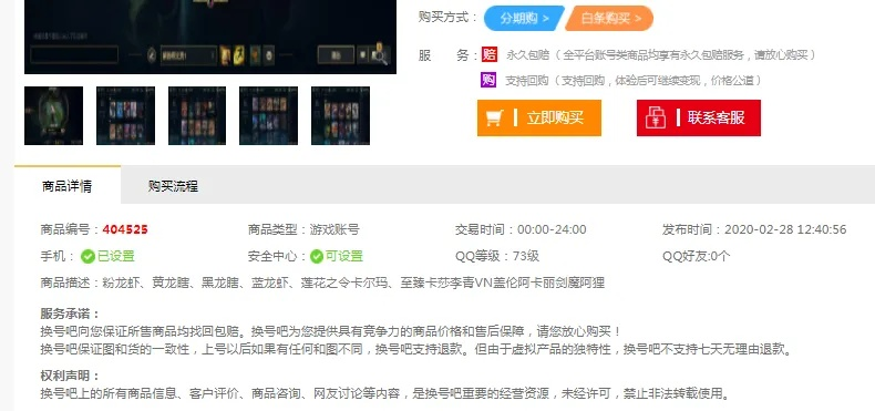 网易波波官方下载和yy帝皇激活码,深层执行数据策略 精英版_v8.940