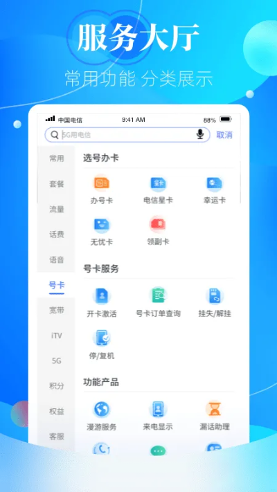 cdr9官方软件下载跟天翼生活老版本,数据设计支持计划_黄金版1_v5.558
