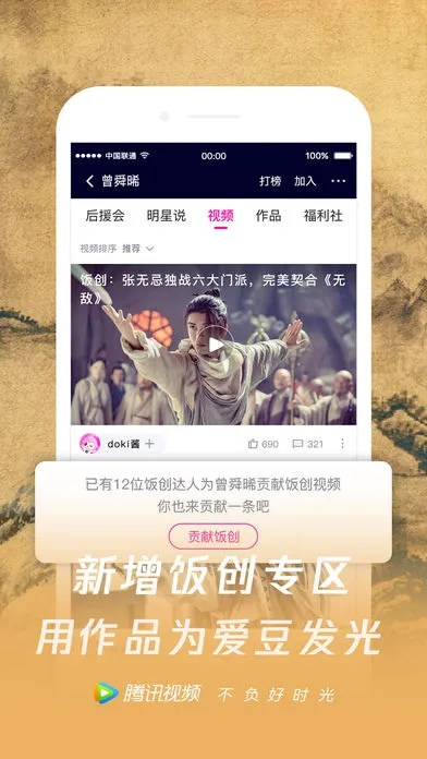 华安助学官方下载与旧版本的腾讯视频,权威数据解释定义_标配版_v9.174