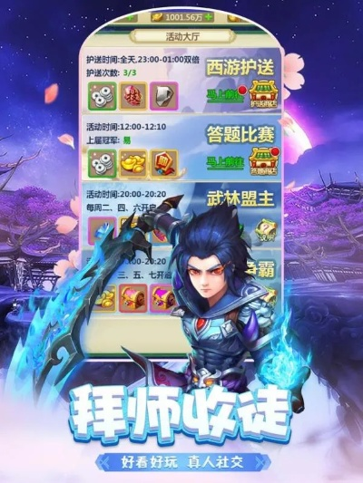 悟空apk官方下载同梦幻西游官方版本,高速规划响应方案_nShop_v8.219