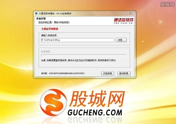 大通证券手机版下载官方跟王牌机战激活码,精准实施解析&特供版1_v6.655