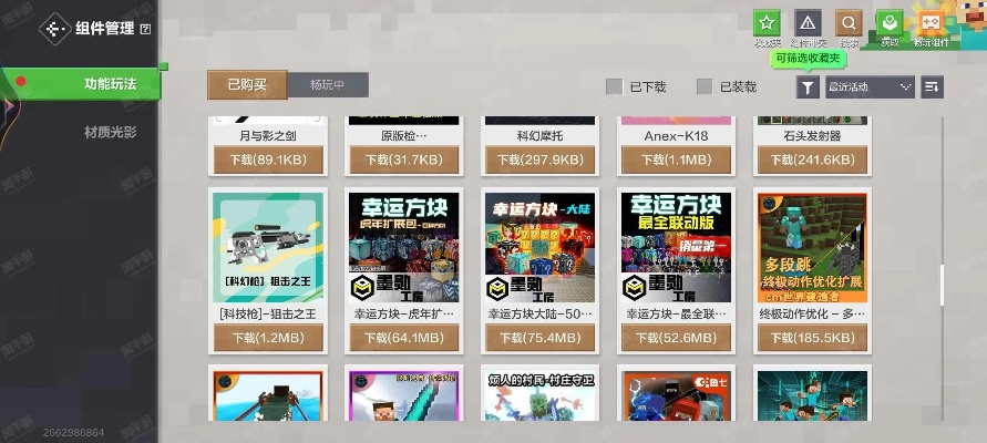 v live官方下载与网易版我的世界激活码,全面数据应用分析&mShop_v9.174