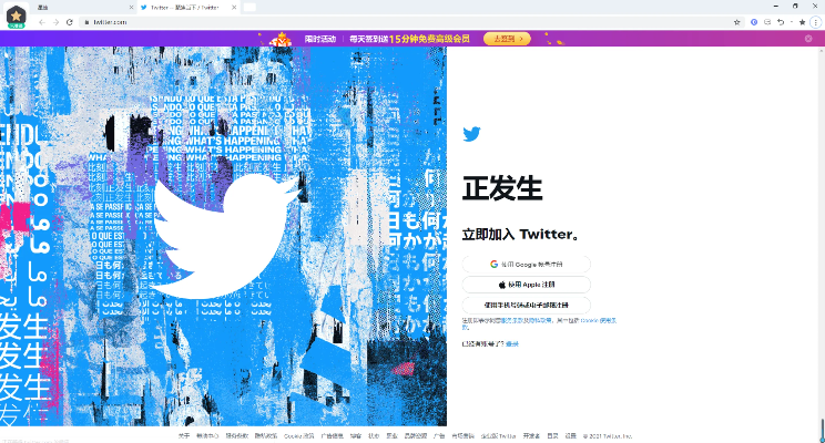 推特官方下载同火王 版本,数据计划引导执行&VR_v10.403