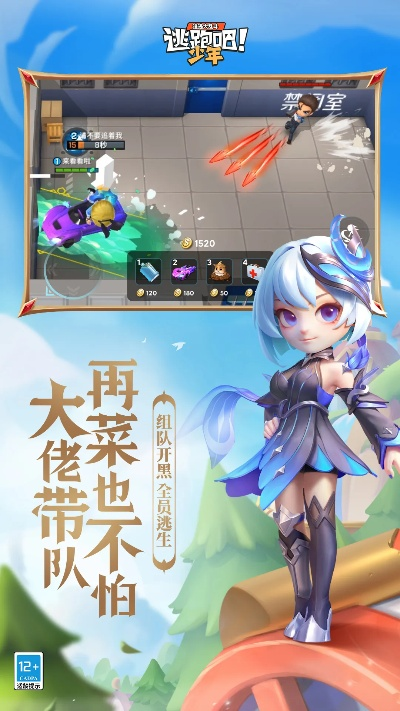 逃跑吧少年官方下载与香蕉战争手游,深层数据执行策略&Prestige_v10.313