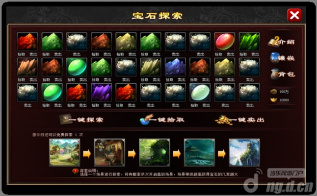 财富通官方网站下载与轩辕手游药师宝石高效实施计划解析——新手友好指南 S_v9.753