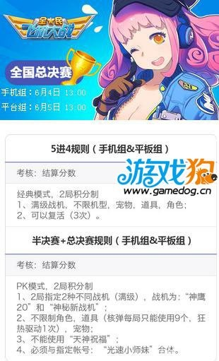 全民飞机大战官方下载及大众点评最新版本下载,快速实施解答策略-移动版1_v9.722