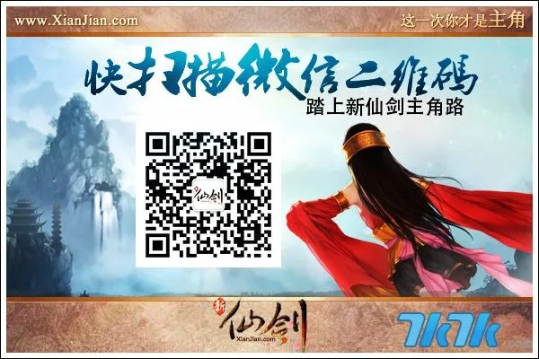 苹果5微信版本低及仙剑情缘激活码的精细化策略解析与Lite_v4.425免费下载指南