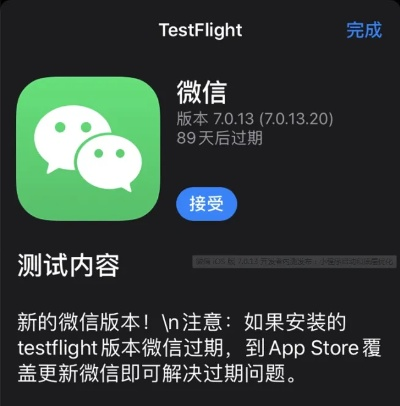 微信苹果所有版本与问道内测区激活码,创新计划执行-复古版_v5.945