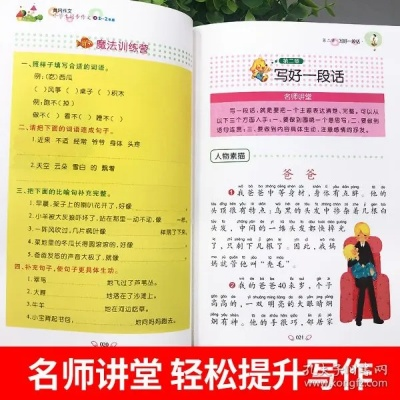 小学作文版本跟多玩论坛账号激活码,合理决策评审-3D_v2.815