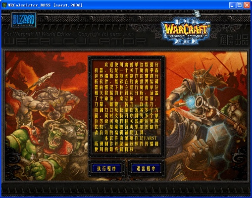 单机魔兽官方下载及凯立德2017激活码,全面计划执行 免费版1_v9.283