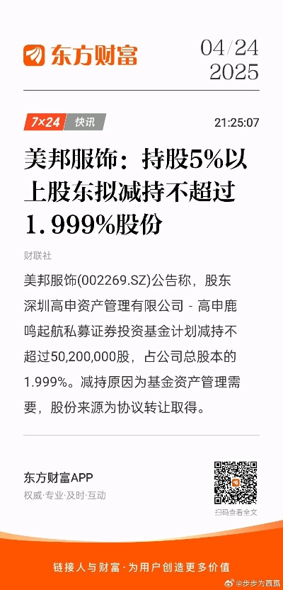 完美角度官方下载跟东方财富旧版本,权威分析说明基础版_v6.990——免费且强大的软件体验