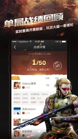 荣耀官方app下载和cf全部版本下载,深度数据解析应用 超值版1_v3.837